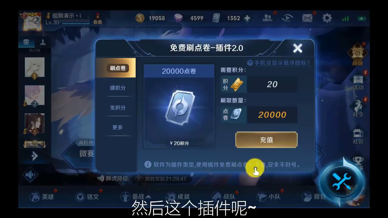 王者荣耀